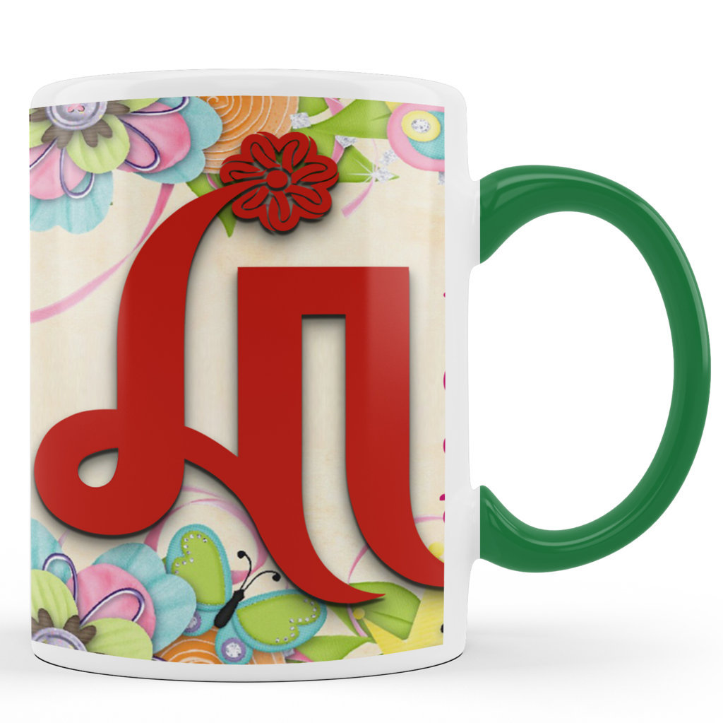Printed Ceramic Coffee Mug | Bengali Coffee Mugs |  Maa Best Name in the World | 325 Ml.